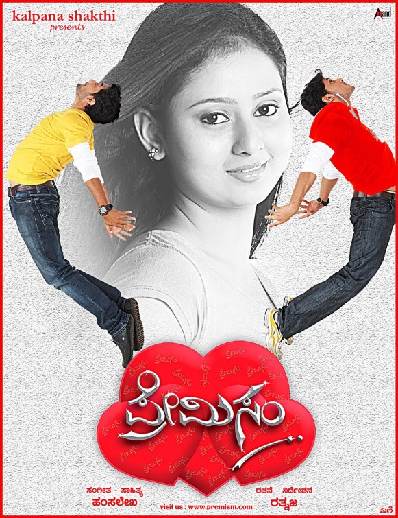 Premism Movie Poster