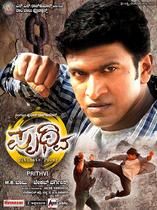 Prithvi Movie Poster