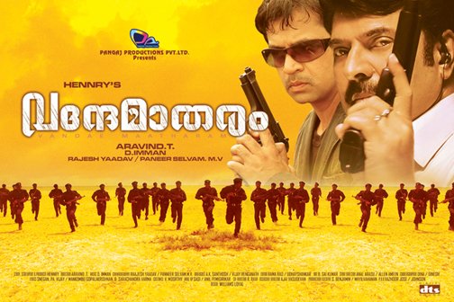 Vande Mataram Movie Poster