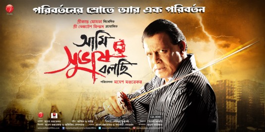 Aami Subhash Bolchi Movie Poster