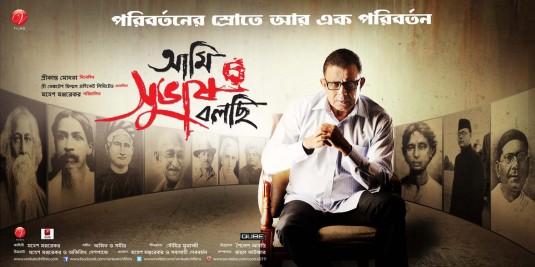 Aami Subhash Bolchi Movie Poster