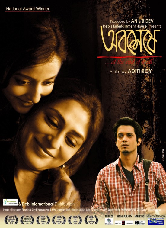 Abosheshey Movie Poster