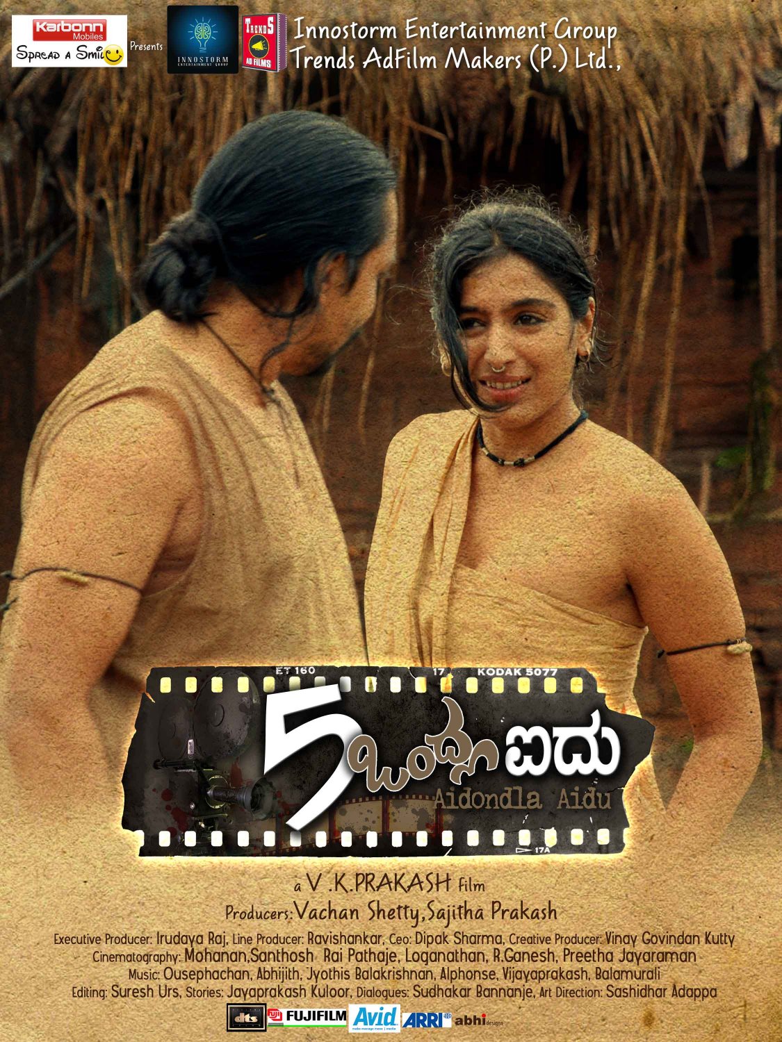 Extra Large Movie Poster Image for Aidondla Aidu (#2 of 10)