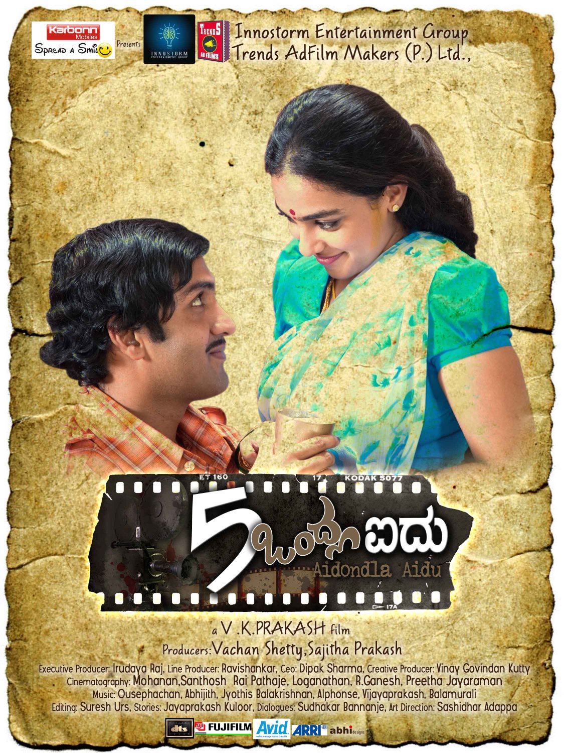 Extra Large Movie Poster Image for Aidondla Aidu (#3 of 10)