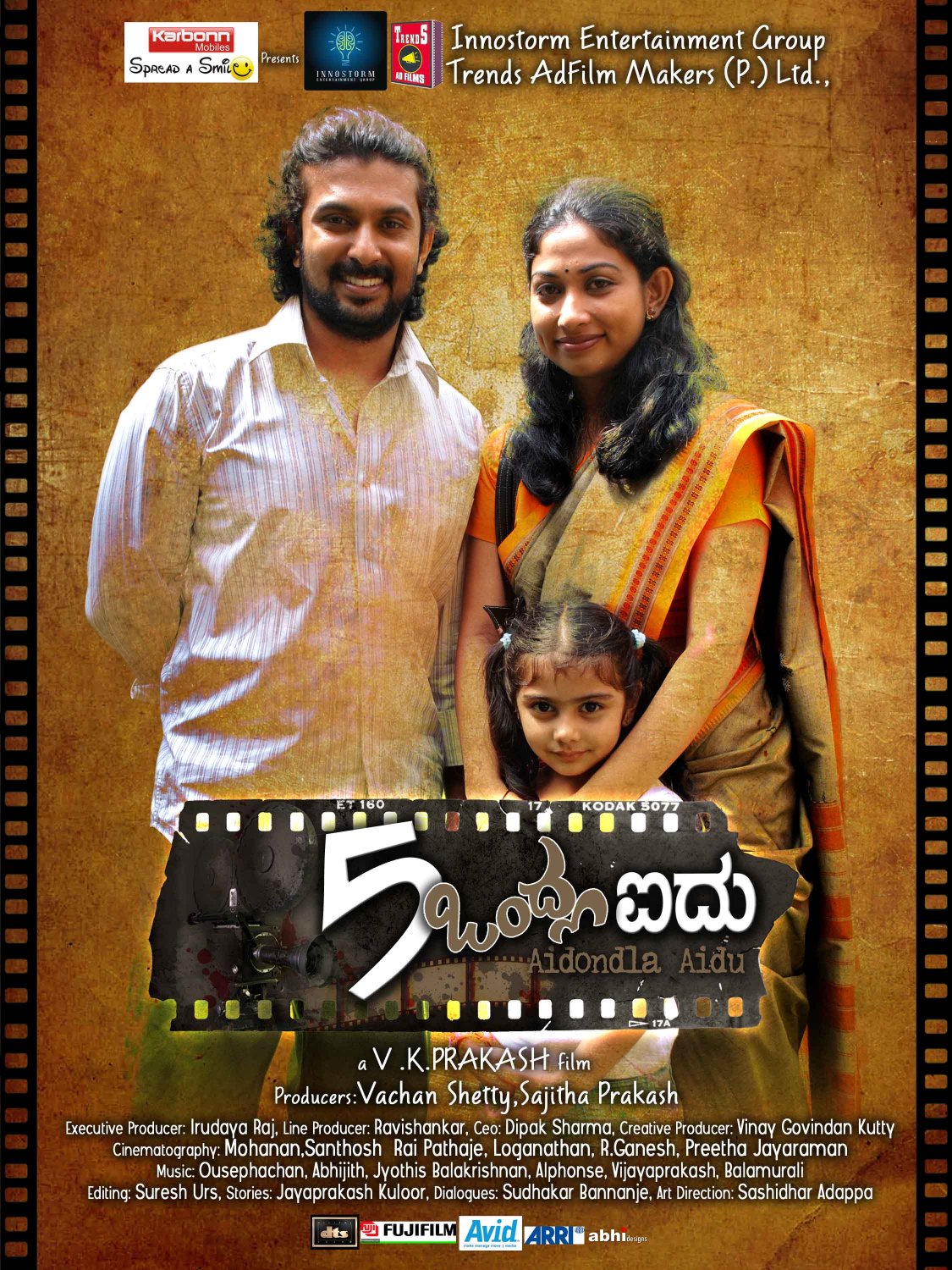 Extra Large Movie Poster Image for Aidondla Aidu (#4 of 10)