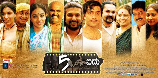 Aidondla Aidu Movie Poster