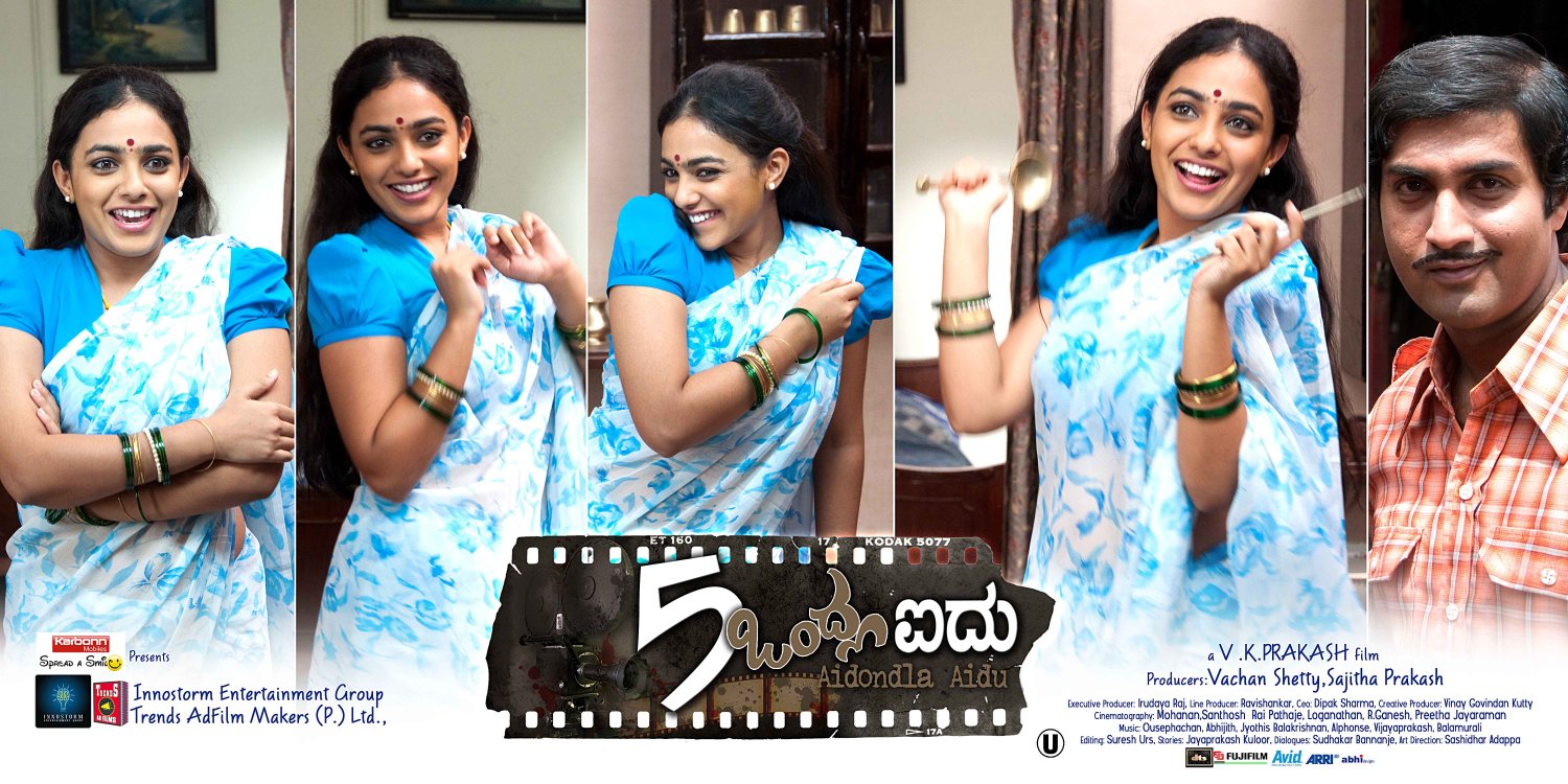 Extra Large Movie Poster Image for Aidondla Aidu (#7 of 10)