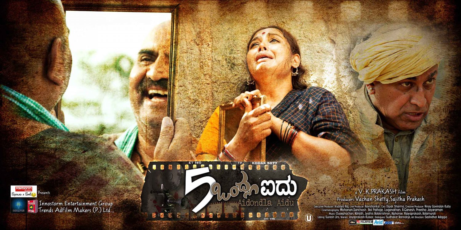 Extra Large Movie Poster Image for Aidondla Aidu (#8 of 10)