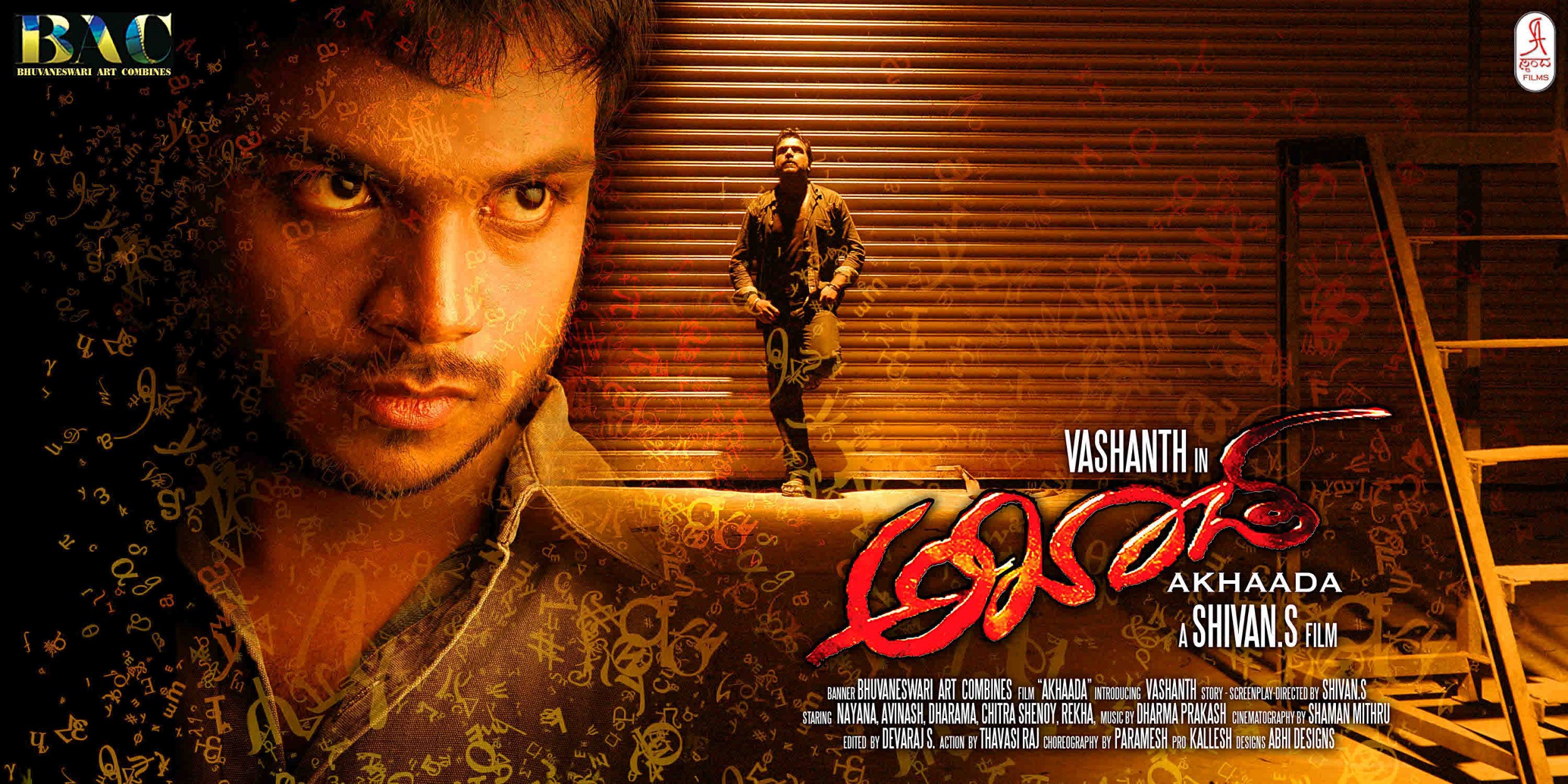 Mega Sized Movie Poster Image for Akhaada (#4 of 8)