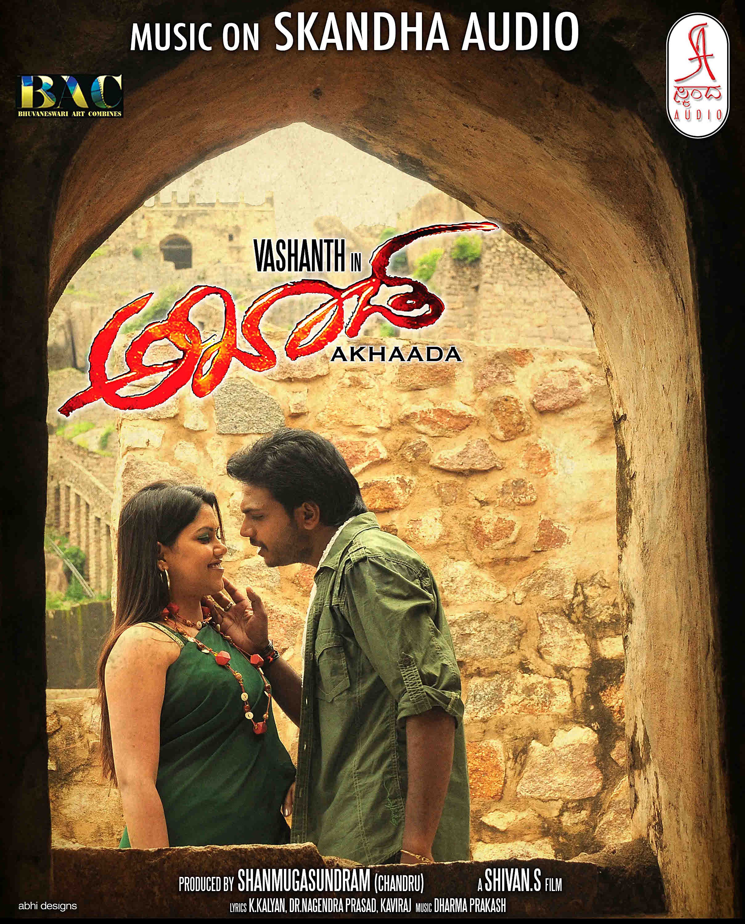 Mega Sized Movie Poster Image for Akhaada (#5 of 8)