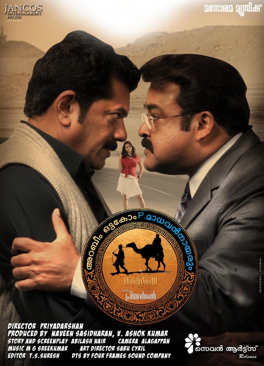 Arabiyum Ottakavum P. Madhavan Nairum Movie Poster