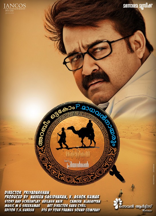 Arabiyum Ottakavum P. Madhavan Nairum Movie Poster