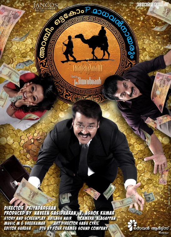 Arabiyum Ottakavum P. Madhavan Nairum Movie Poster