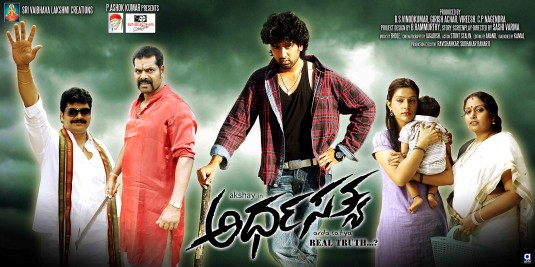 Ardha Sathya Movie Poster