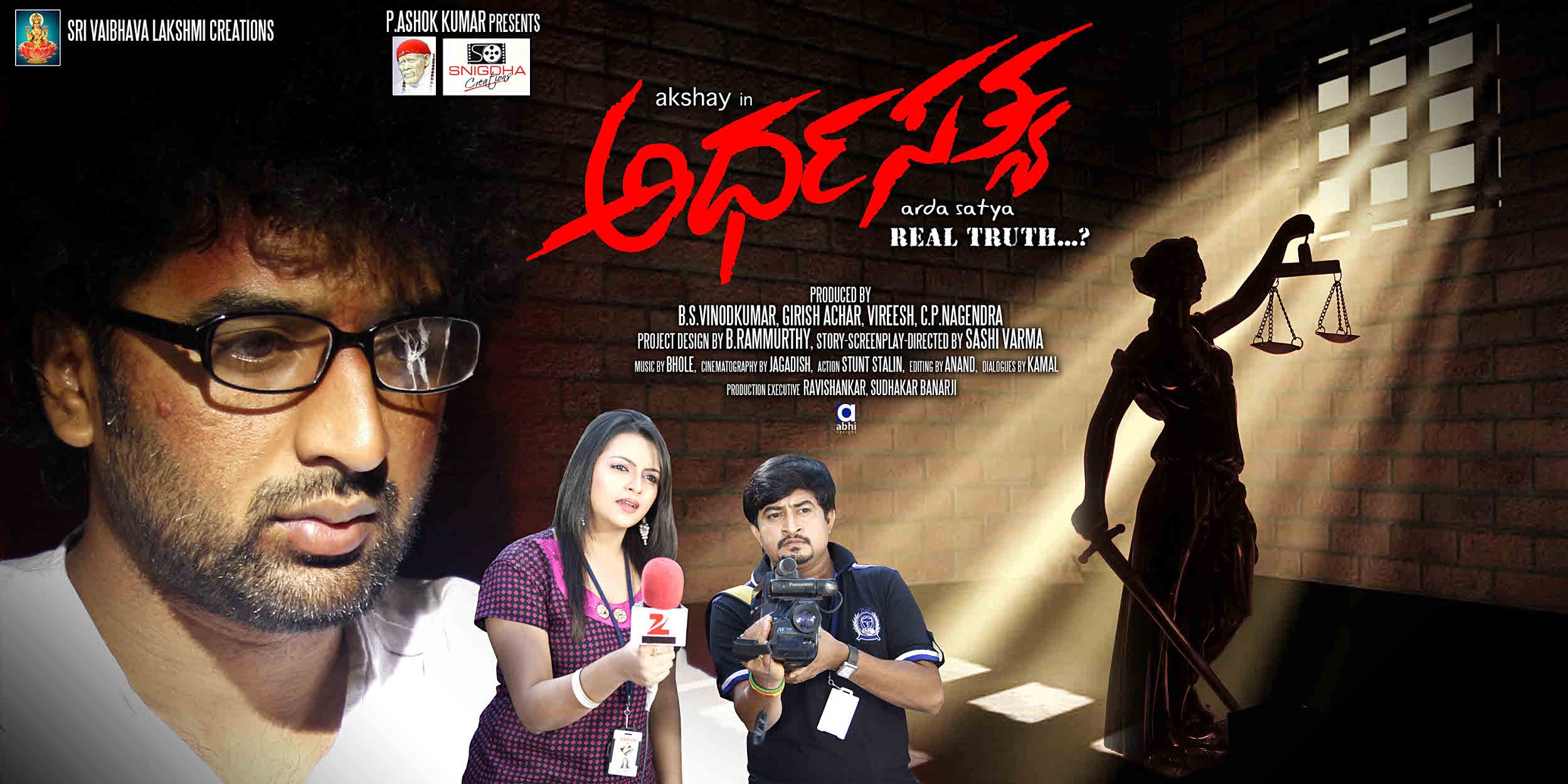 Mega Sized Movie Poster Image for Ardha Sathya (#27 of 31)