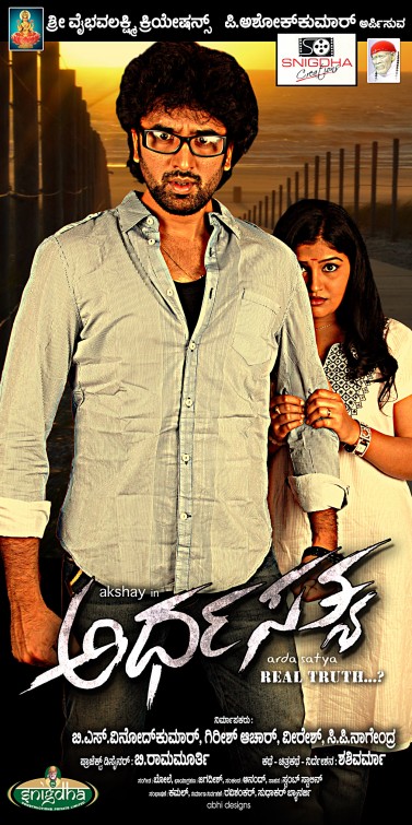 Ardha Sathya Movie Poster