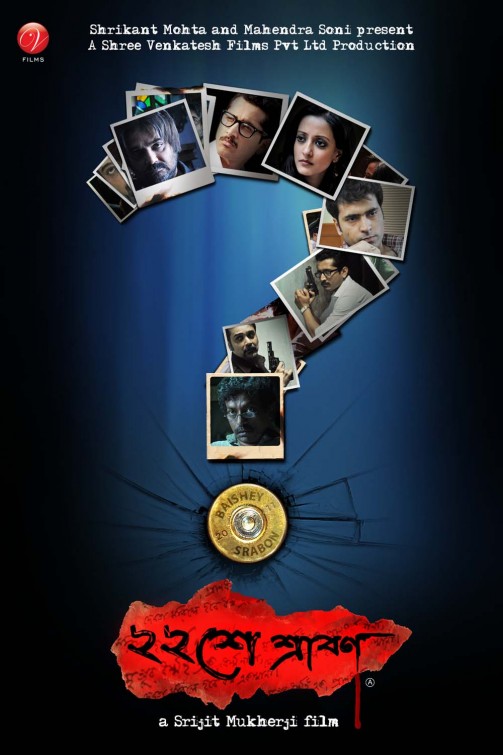 Baishey Srabon Movie Poster