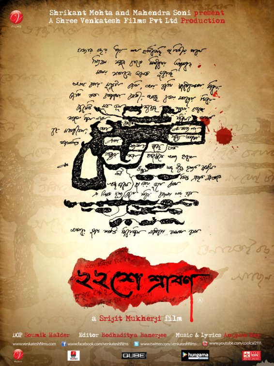 Baishey Srabon Movie Poster