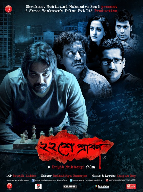 Baishey Srabon Movie Poster