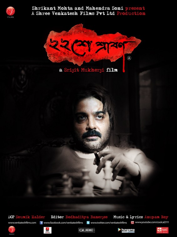 Baishey Srabon Movie Poster