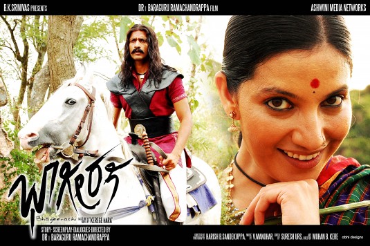 Bhageerathi Movie Poster