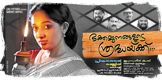 Bhaktha Janangalude Sradhakku Movie Poster