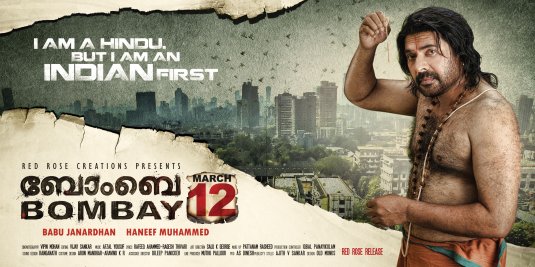 Bombay March 12 Movie Poster