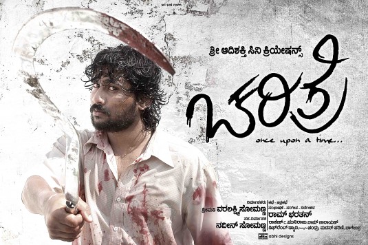 Charithreiy Movie Poster