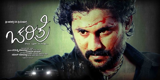 Charithreiy Movie Poster