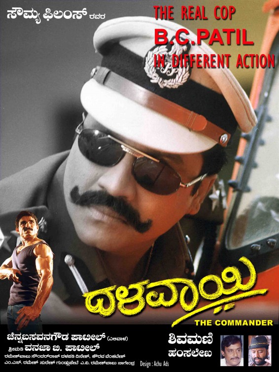 Dhalavaee Movie Poster