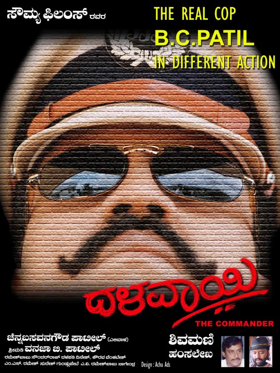 Dhalavaee Movie Poster