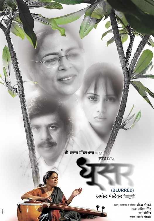 Dhoosar Movie Poster