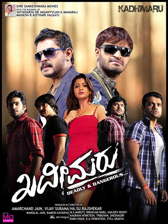 Kadhimaru Movie Poster