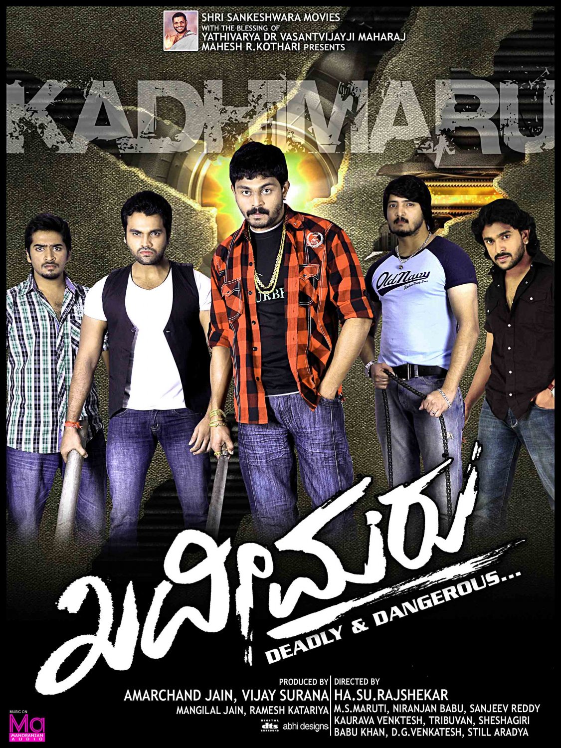 Extra Large Movie Poster Image for Kadhimaru (#3 of 8)