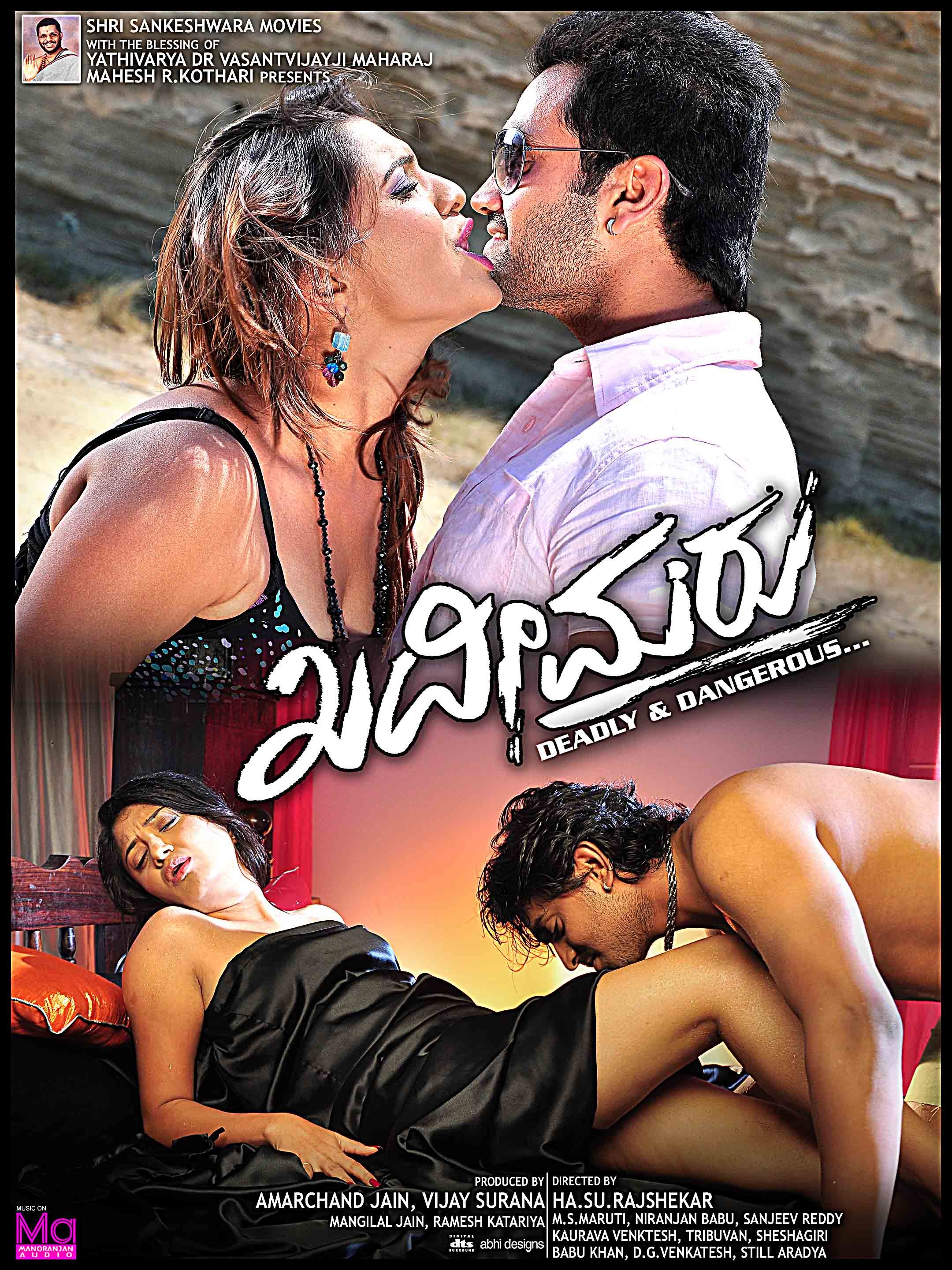 Mega Sized Movie Poster Image for Kadhimaru (#4 of 8)