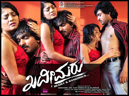 Kadhimaru Movie Poster