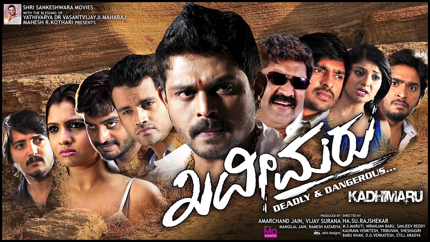 Extra Large Movie Poster Image for Kadhimaru (#7 of 8)