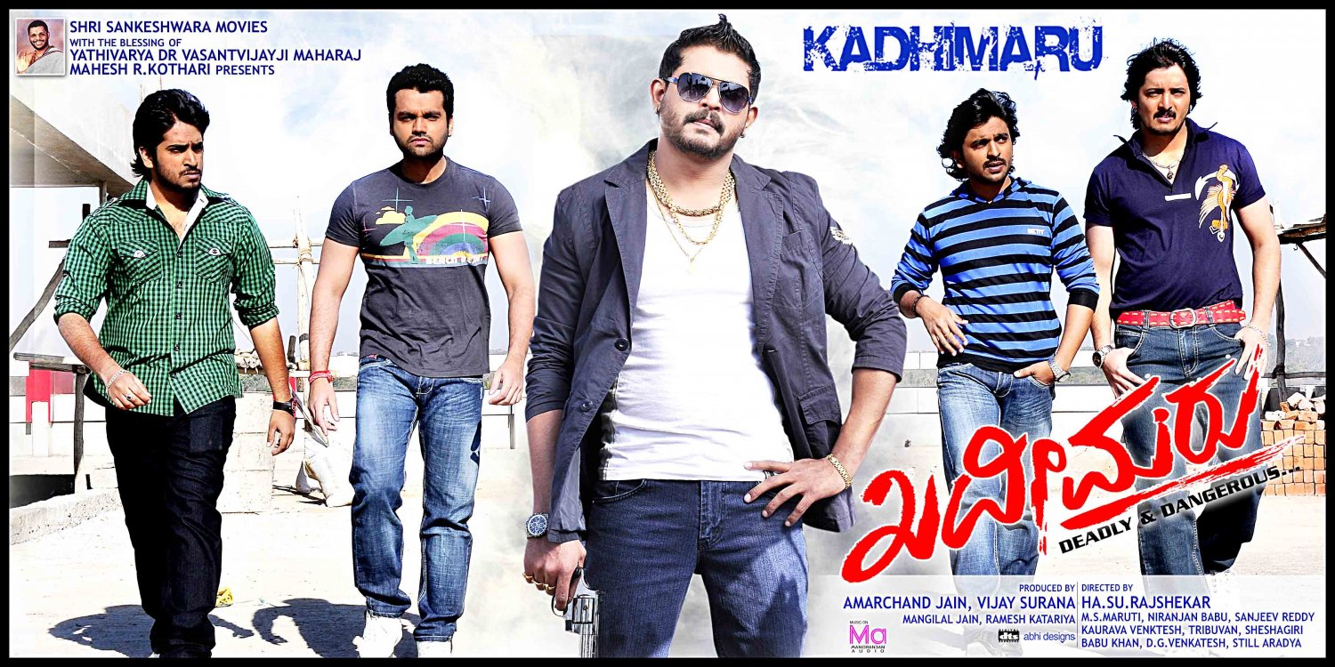 Extra Large Movie Poster Image for Kadhimaru (#8 of 8)