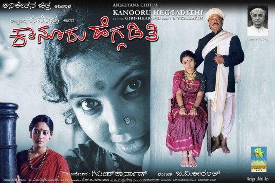 Kanooru Heggadithi Movie Poster