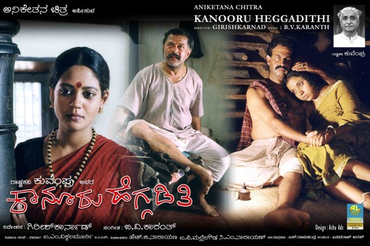 Kanooru Heggadithi Movie Poster