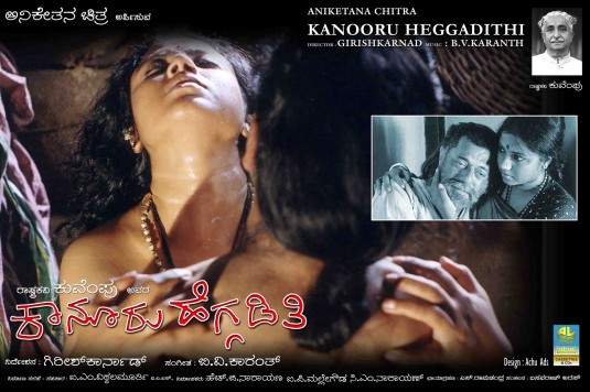 Kanooru Heggadithi Movie Poster