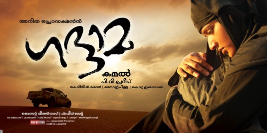 Khadhama Movie Poster