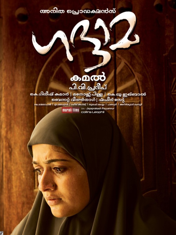 Khadhama Movie Poster