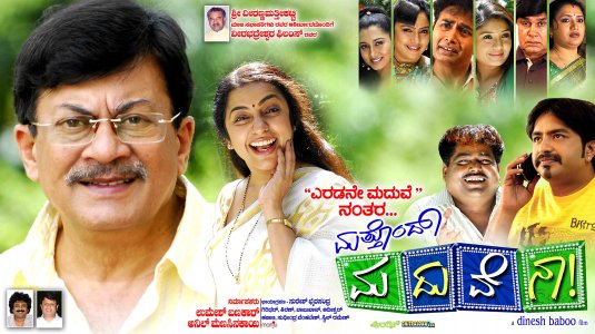 Mathondu Madhuvena Movie Poster