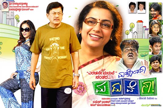 Mathondu Madhuvena Movie Poster