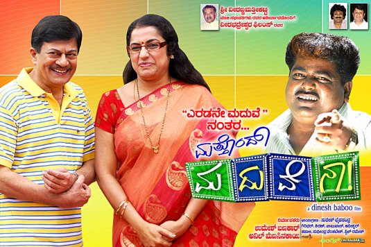 Mathondu Madhuvena Movie Poster