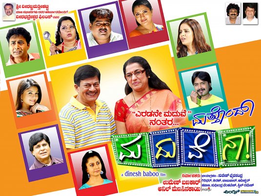 Mathondu Madhuvena Movie Poster