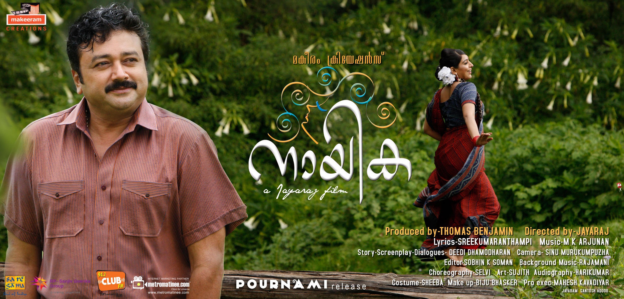 Mega Sized Movie Poster Image for Nayika (#7 of 7)