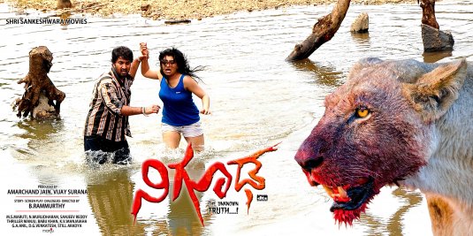 Niguda Movie Poster