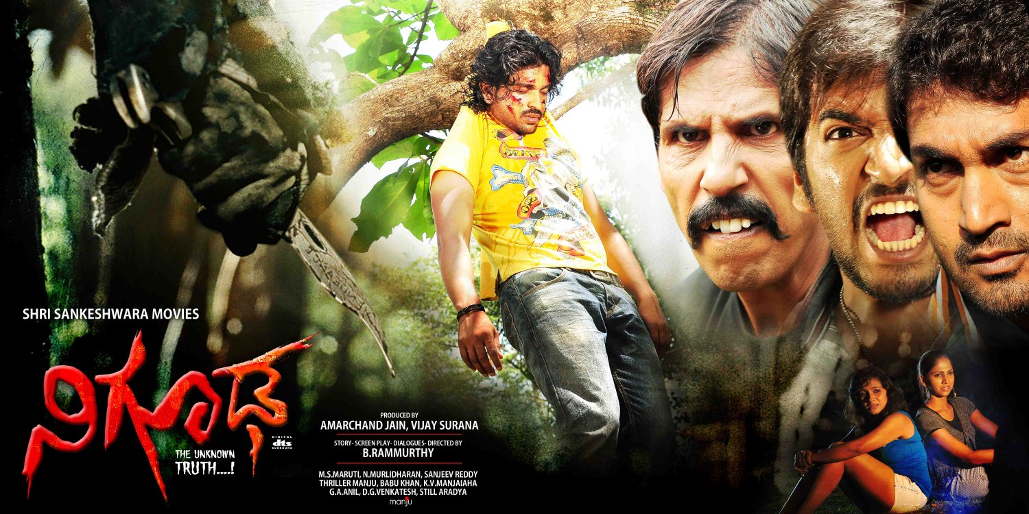 Extra Large Movie Poster Image for Niguda (#4 of 8)